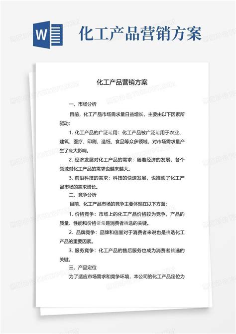 科技蓝化工企业宣传营销长图/长图海报-凡科快图