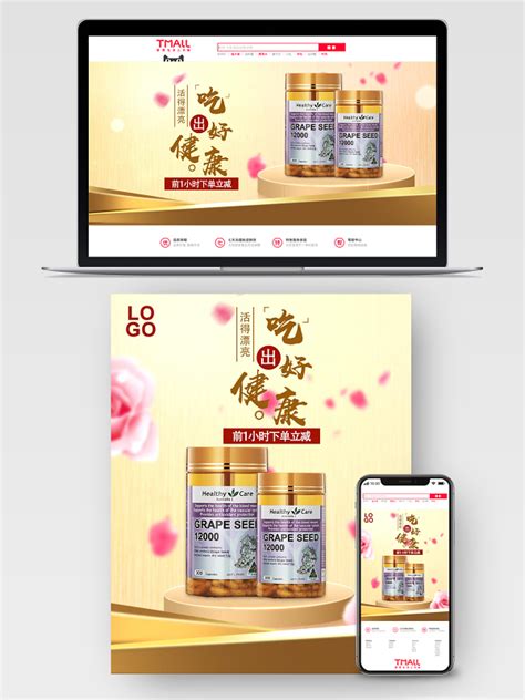 大健康招商海报PSD广告设计素材海报模板免费下载-享设计