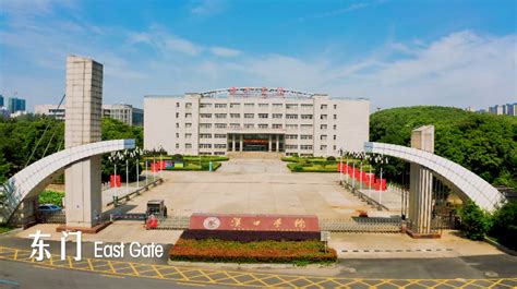 汉口学院代码 —中国教育在线