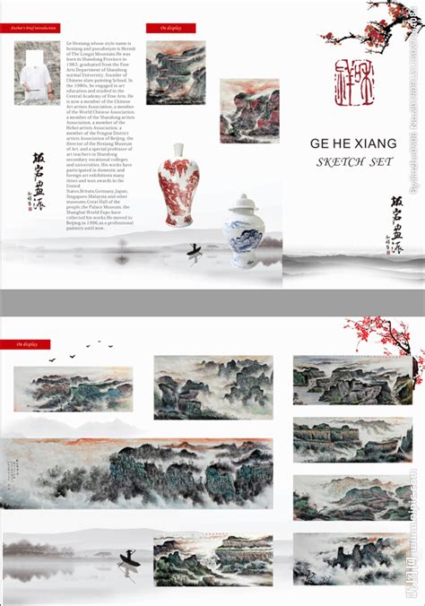 书画展板,海报设计,画册/宣传单/广告,设计模板,汇图网www.huitu.com