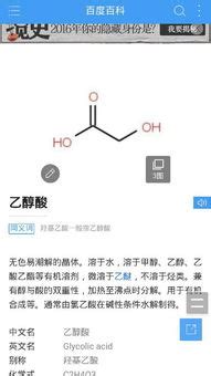 科学意义上的化学什么时候进入中国-百度经验