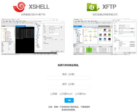 Xshell如何远程登录Linux服务器 | 品自行