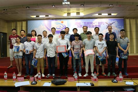 第二届景德镇学院“互联网+”大学生创新创业大赛暨江西省大赛选拔赛隆重举行