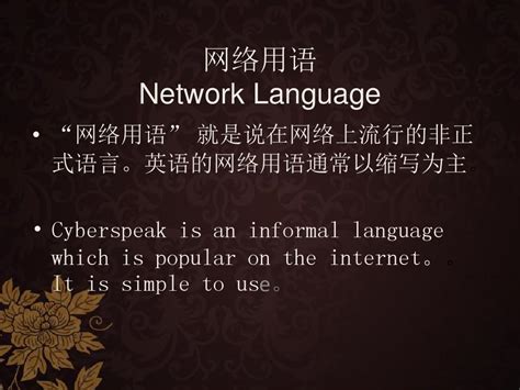 网络语言图册_360百科