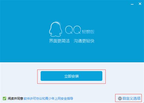 腾讯QQ下载-最新腾讯QQ官方正式版免费下载-360软件宝库官网