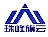 雅安市投资促进管理平台-成都珠峰远景科技有限公司