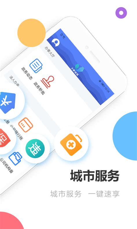 深爱大鹏app下载-深爱大鹏最新版下载v1.21.9 安卓版-当易网