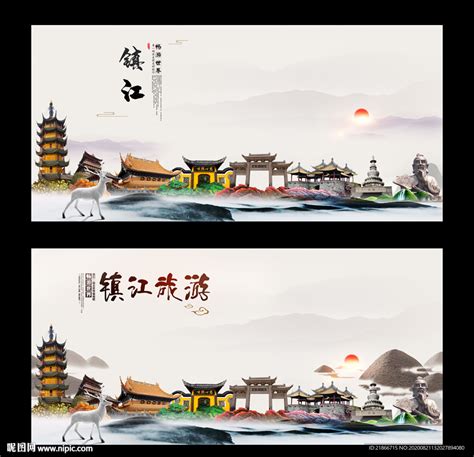 镇江设计图__海报设计_广告设计_设计图库_昵图网nipic.com