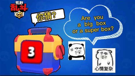 【荒野乱斗】酋长的开箱日记（第一集）—超级宝箱变大型宝箱的秘密！_腾讯视频