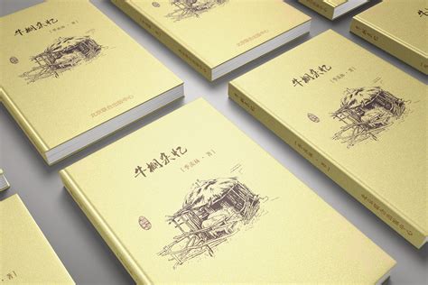 书籍封面设计《牛棚杂忆》|平面|书籍/画册|灿艺设计 - 原创作品 - 站酷 (ZCOOL)