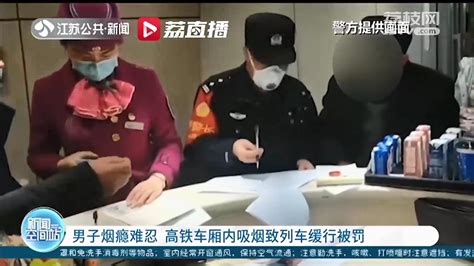 列车上“被吸烟”，他把铁路部门告了……_深圳新闻网
