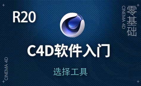 C4D文件扩展名_C4D是什么格式_C4D文件怎么打开-文件百科