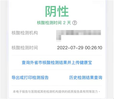 核酸采样登记更便捷 上海推广使用随申办“核酸码”_荔枝网新闻