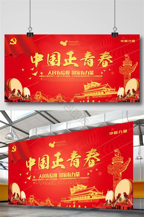 红动素材代下专业代下红动中国素材红币模板PPT封面文化墙代下载-淘宝网