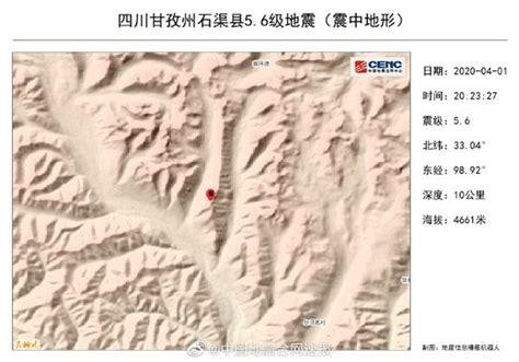 甘孜州石渠县发生5.6级地震 震源深度10千米- 成都本地宝