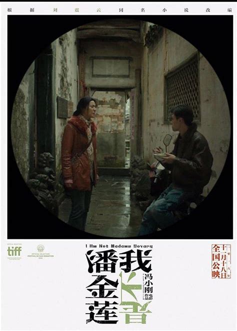 《我不是潘金莲》延期上映 改档至11月18日_娱乐_腾讯网