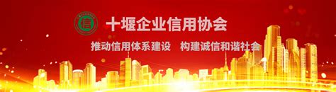 十堰国家企业信用公示信息系统(全国)十堰信用中国网站