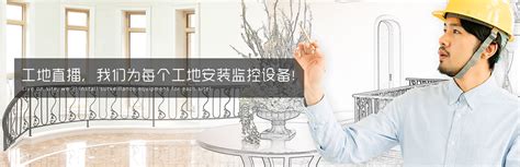 工程直播-深圳三狮建筑咨询有限公司