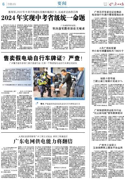 广州日报数字报-广州市工会职工互助保障网上服务平台启用