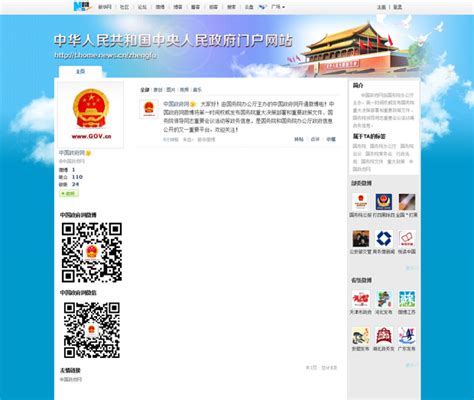 图说北京_首都之窗_北京市人民政府门户网站