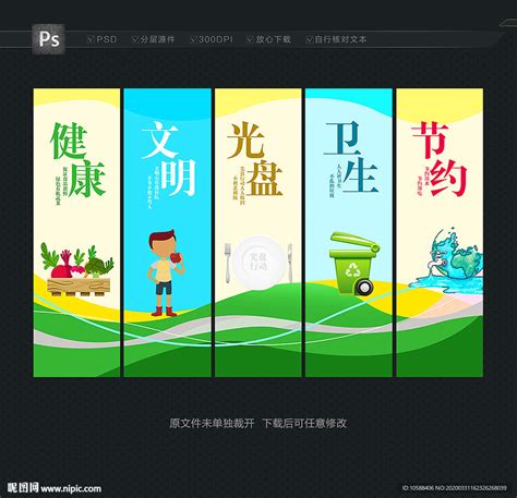 食堂文化展板设计图片下载_红动中国