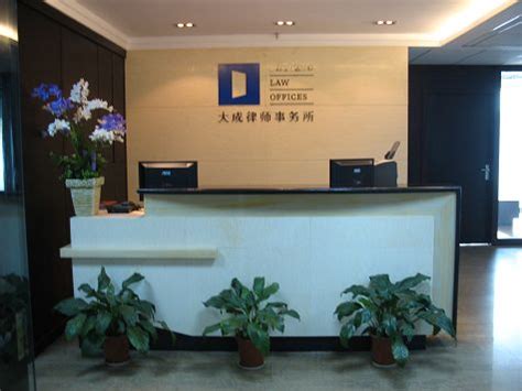北京大成（武汉）律师事务所--律师黄页 lawyer law firms