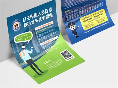 深圳市社区网格管理中心宣传物料设计_小伯牙-站酷ZCOOL