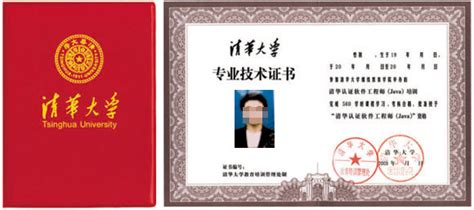 清华IT学生毕业证书样本 - 重庆招生就业网,最专业的招生信息网