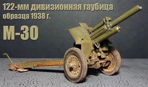 54式152毫米榴弹炮