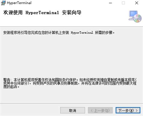 win11 hypertrm超级终端下载-win11 hypertrm超级终端电脑版下载安装-燕鹿系统