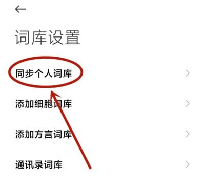 搜狗输入法常用词组怎么删除_搜狗输入法删常用词步骤_都去下载