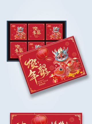 红色大气新年龙年礼盒包装设计模板素材-正版图片402530084-摄图网