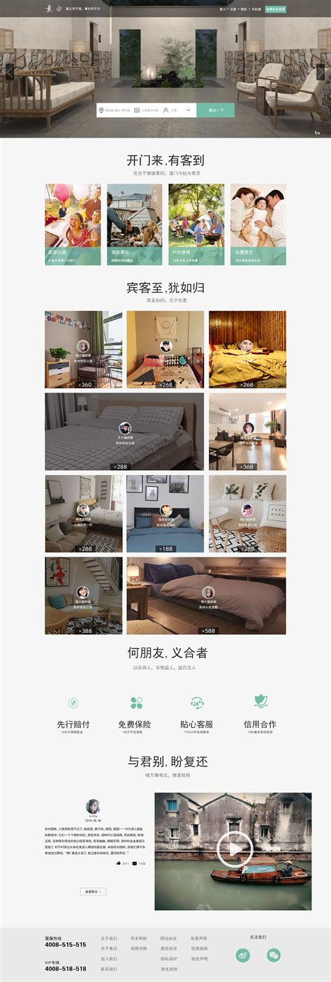 民宿酒店网页设计模板设计图__中文模板_ web界面设计_设计图库_昵图网nipic.com