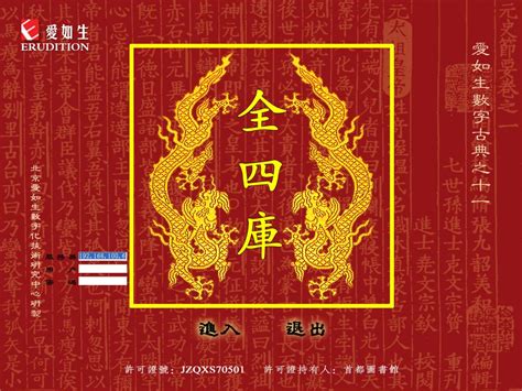 首都图书馆提供古籍特藏数字资源阅览介绍_再生性保护_北京市古籍保护中心