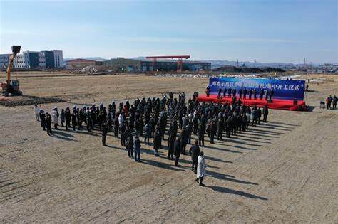 珲春示范区春季项目（首批）集中开工仪式举行