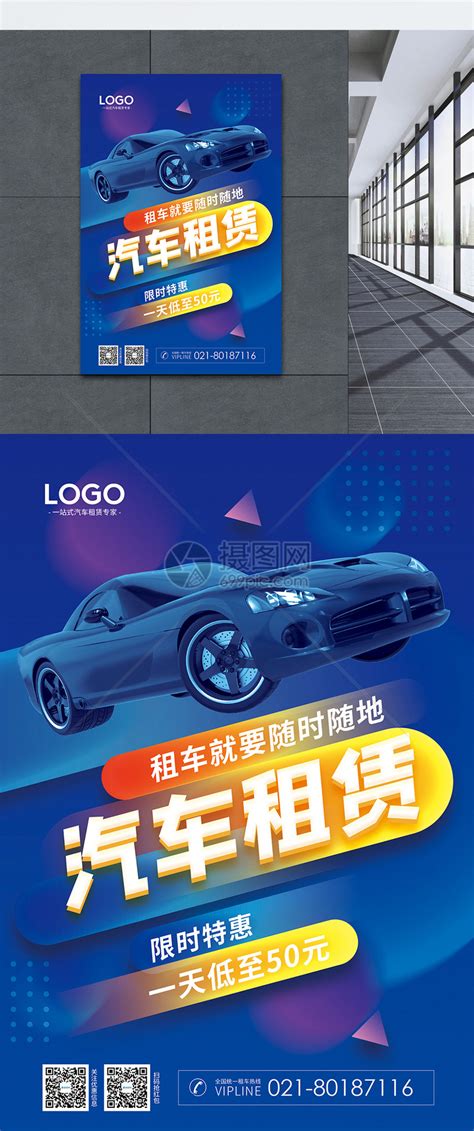 车位销售活动海报设计图片下载_红动中国