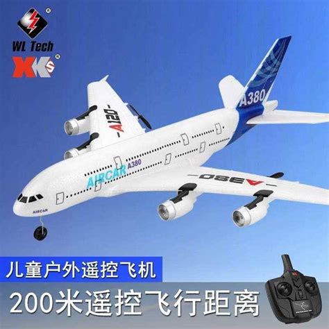运十二diy遥控飞机模型|工业/产品|玩具|luxiaohui - 原创作品 - 站酷 (ZCOOL)