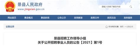 2022年河北省衡水市人民政府招待处选聘事业单位工作人员公告