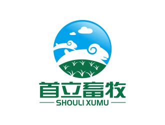 (移动版)重庆首立畜牧有限公司企业标志 - 123标志设计网™