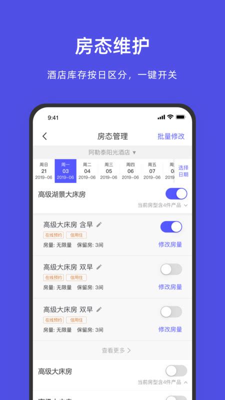 飞猪酒店商家版-飞猪商家版app下载官方版2023免费下载安装