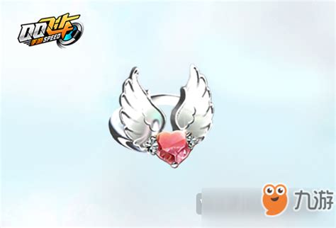 《QQ飞车手游》天使之心戒指如何获取 天使之心戒指获取攻略_九游手机游戏