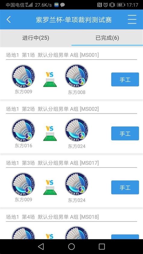 男手超级联赛北京站华体3连胜 谢庆龙10射10中MVP_手机新浪网