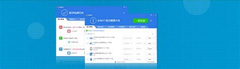 驱动精灵绿色版_驱动精灵下载 2018 最新版 - 中国破解联盟 - 起点软件园