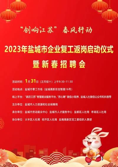 2021江苏盐城市亭湖区公开招聘教师20人（报名时间为8月17日-8月19日）