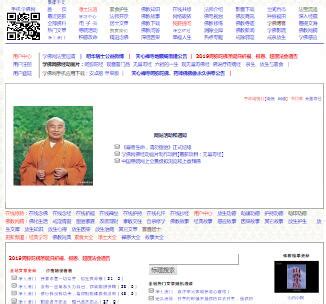 普陀山佛教网-官方网站