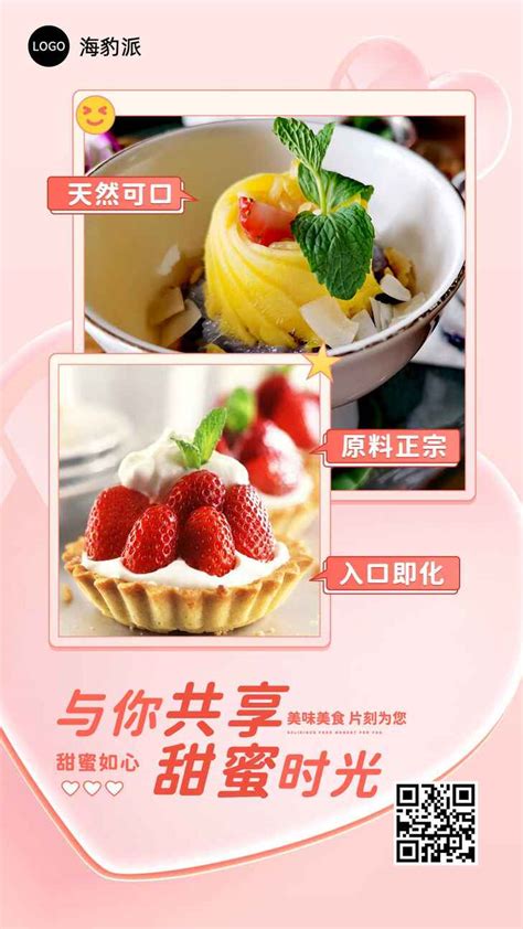 员工生日会蛋糕甜品蓝色简约广告营销海报海报模板下载-千库网