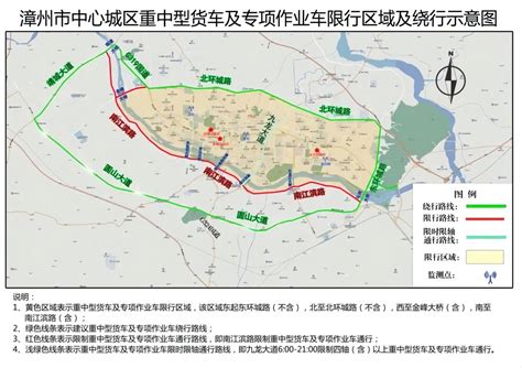 漳州发布关于调整市区重中型货车及专项作业车限行的通告-闽南网
