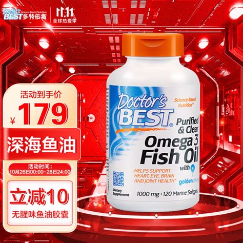 德国进口高纯深海鱼油_欧米伽3鱼油软胶囊_omega-3品牌价格-欧淬恩
