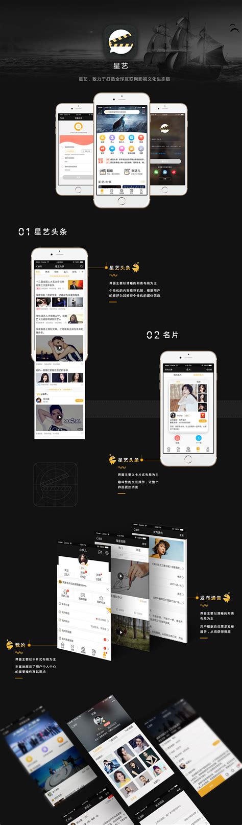 app推广海报_Designthelion-站酷ZCOOL