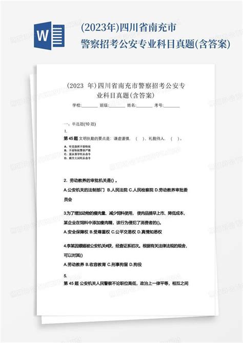 四川省2022年上半年公务员招录启动 24日起报名_手机新浪网